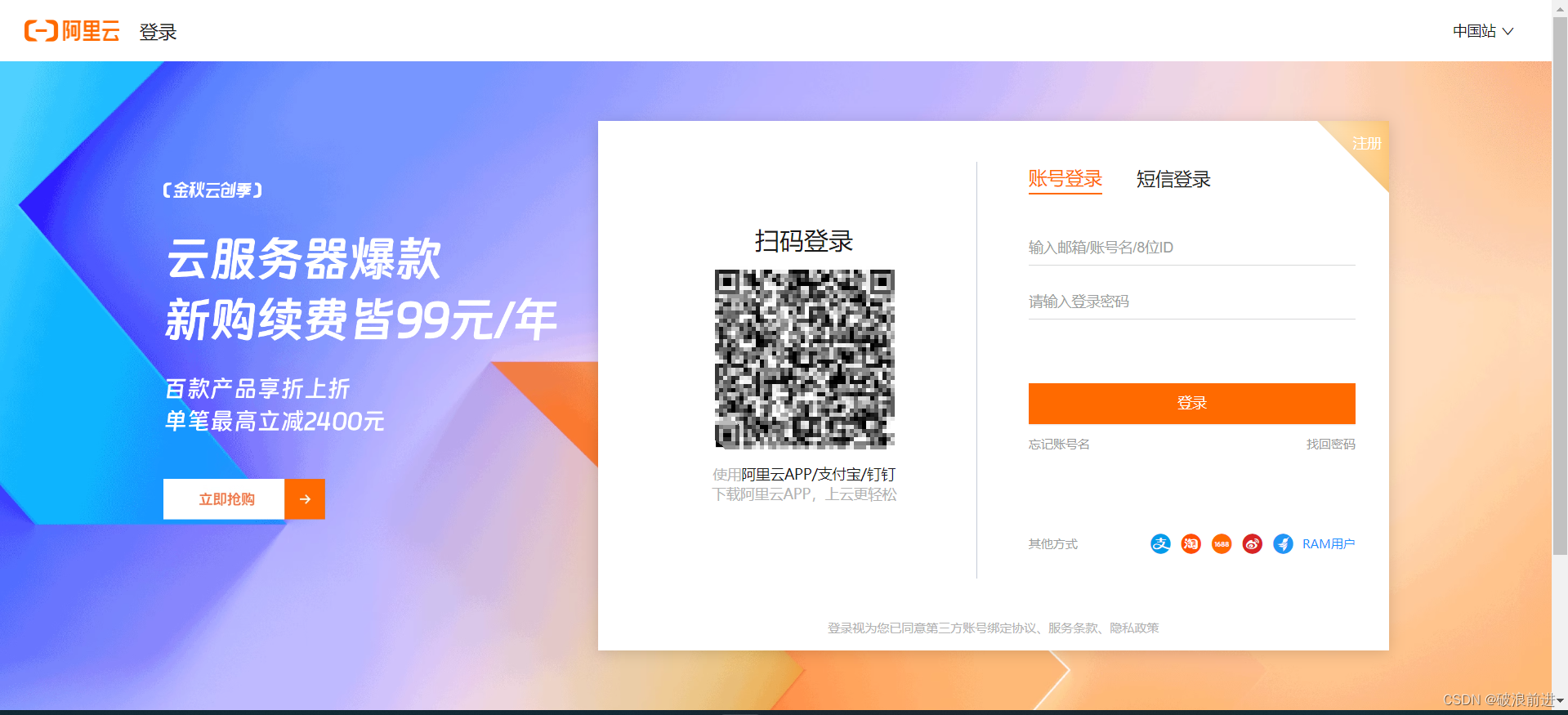 阿里云添加端口