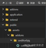UEditor配置后端上传图片