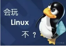 Linux安装前的准备工作
