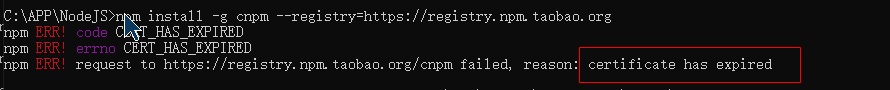 淘宝镜像registry.npm.taobao.org在npm时提示 certificate has expired(证书已过期)的 解决方法