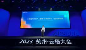 大数据&AI产品月刊【2023年10月】
