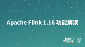 Apache Flink 1.16 功能解读