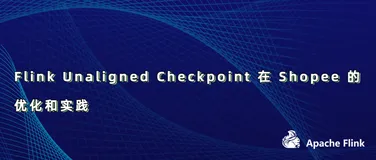 Flink Unaligned Checkpoint 在 Shopee 的优化和实践