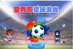 基于python快速开发足球游戏代码记录