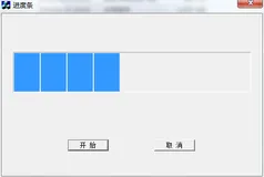 基于MFC + C/C++实现进度条
