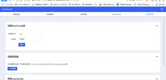 autodl 网盘下载transformers内置包很慢解决办法