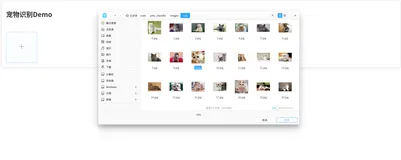 基于 python的猫、狗、鼠、兔宠物识别系统