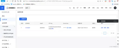 调用百度api实现人工智能文本语义识别