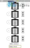 基于Android实现的电梯调度模拟