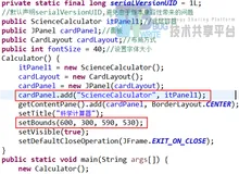 计算机课设：基于Java实现的简单科学计算器