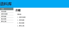 基于深度学习LSTM的古代汉语切分标注算法及语料库研究（上）