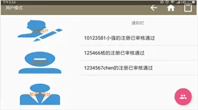 基于Android的人脸识别门禁系统