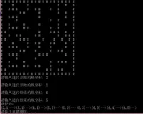 基于c++深度优先遍历迷宫
