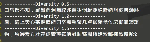 用LSTM的模型实现自动编写古诗
