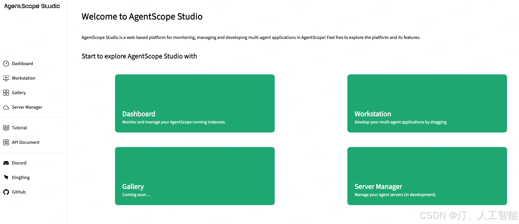 AgentScope入门实践指南使用代码与Workstation开发多智能体-开发者社区-阿里云