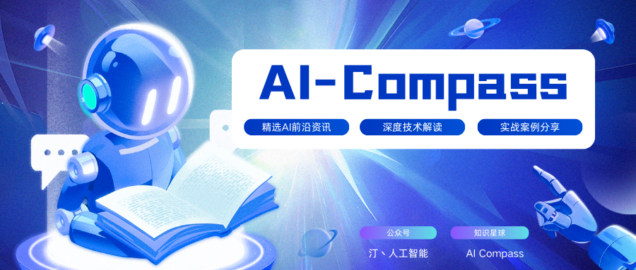 AI-Compass宝藏资源库:构建最全面的AI学习