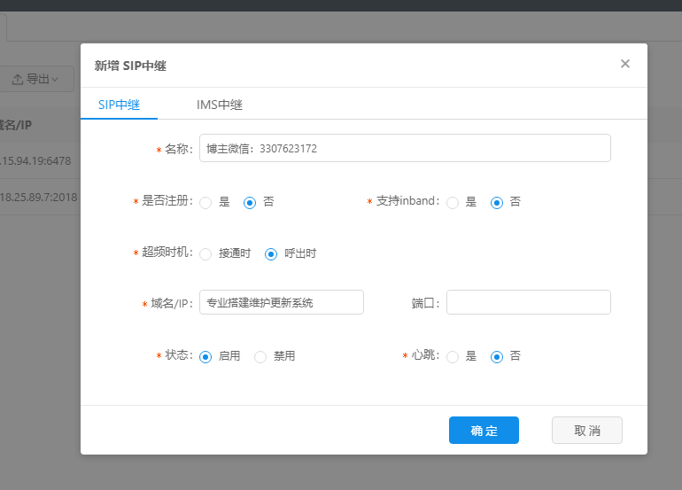 OKCC呼叫中心SIP协议在语音通信的应用方式