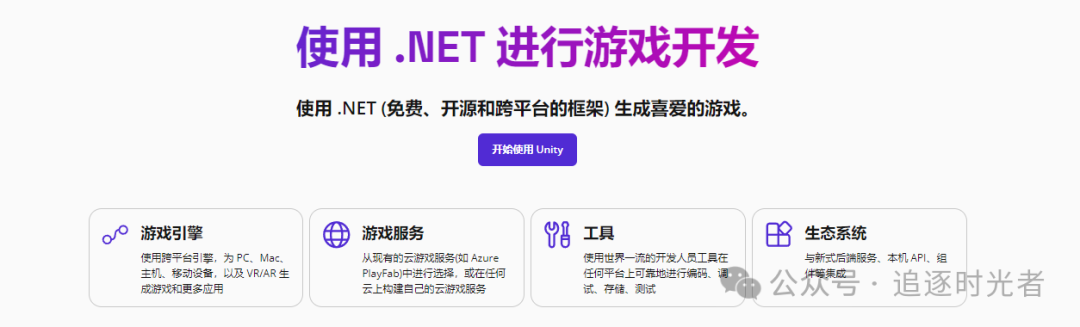 一文带你了解.NET能做什么？