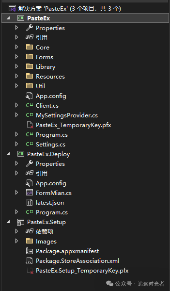 PasteEx:一款.NET开源的Windows快捷粘贴神器