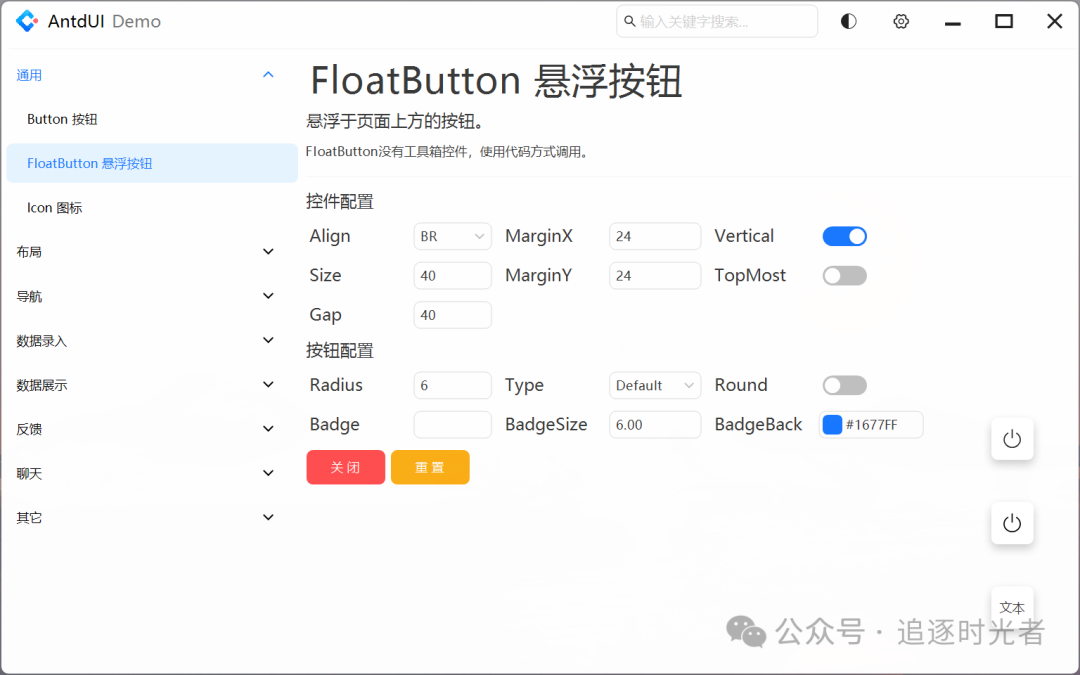 推荐3款开源、美观且免费的WinForm UI控件库-阿里云开发者社区 image.