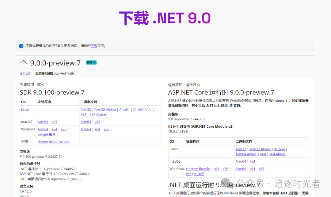 .NET 9 中 LINQ 新增的功能