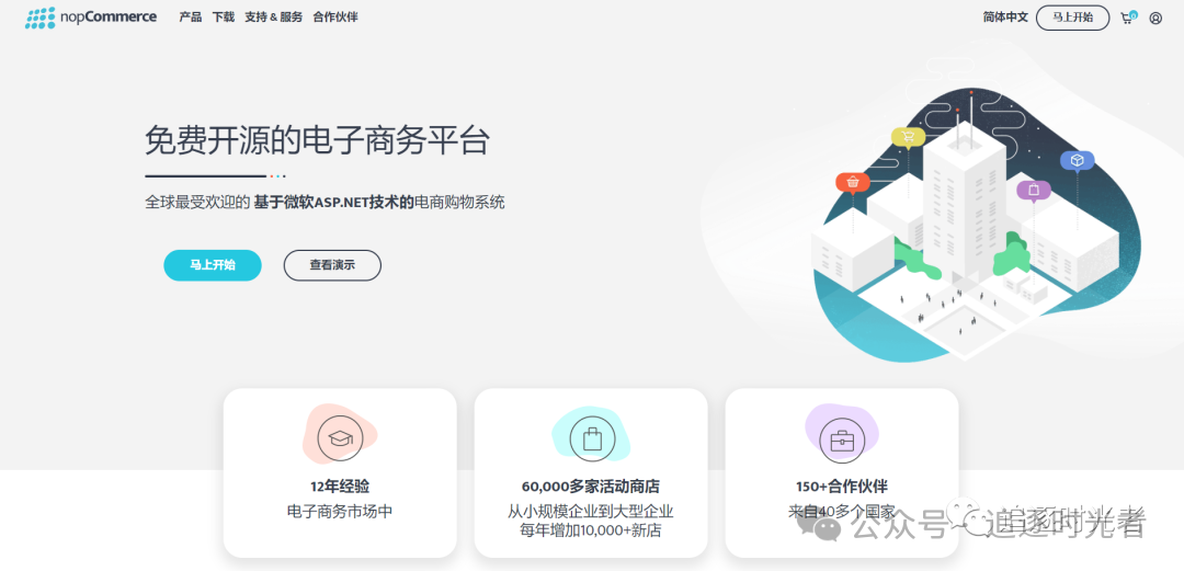 3个.NET开源、免费、强大的商城系统