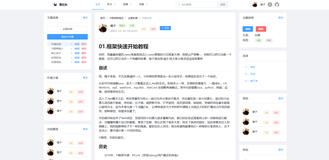 一套以用户体验出发的.NET8 Web开源框架