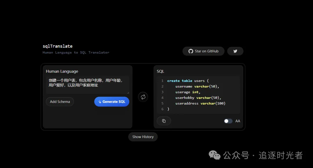 一款利用人工智能将自然语言查询转换为 SQL 代码的互译工具 - SQL Translator