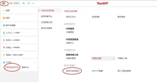 YonBuilder移动开发平台功能大盘点