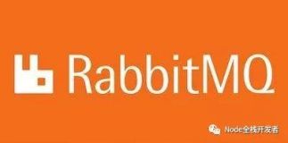 RabbitMQ 入门系列（一）