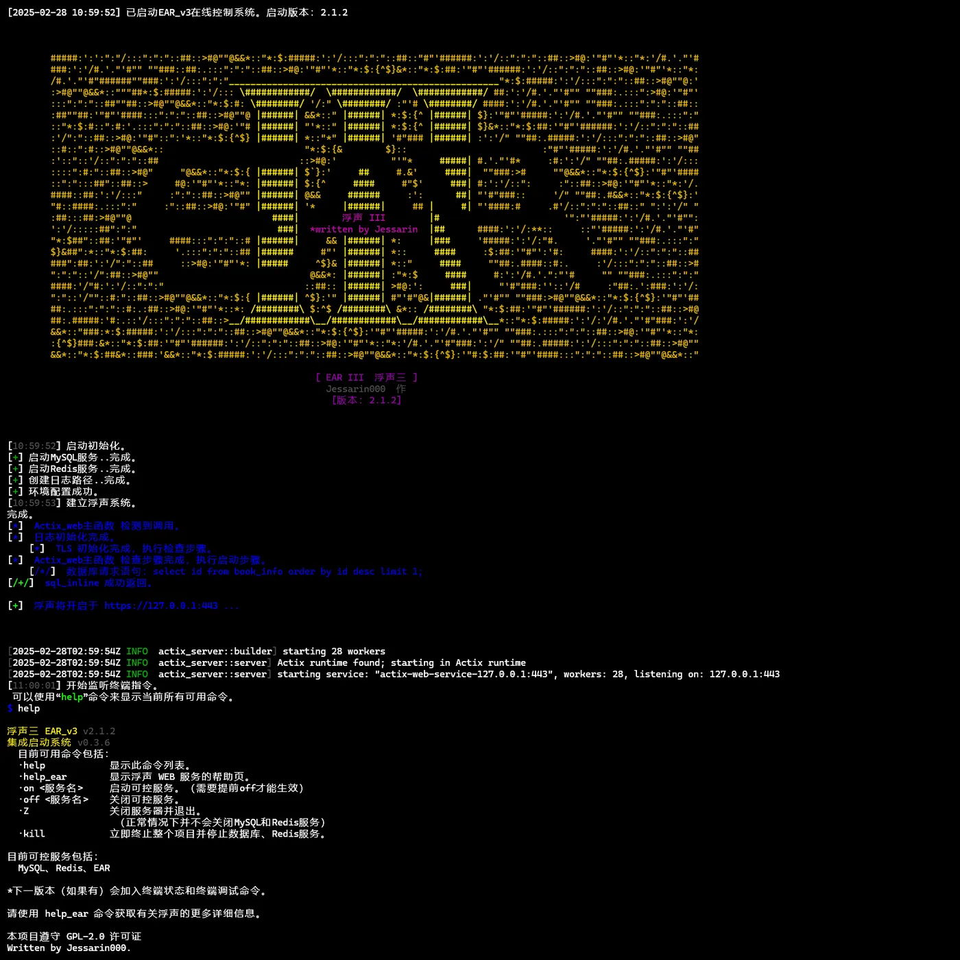 EAR_v3_back.png