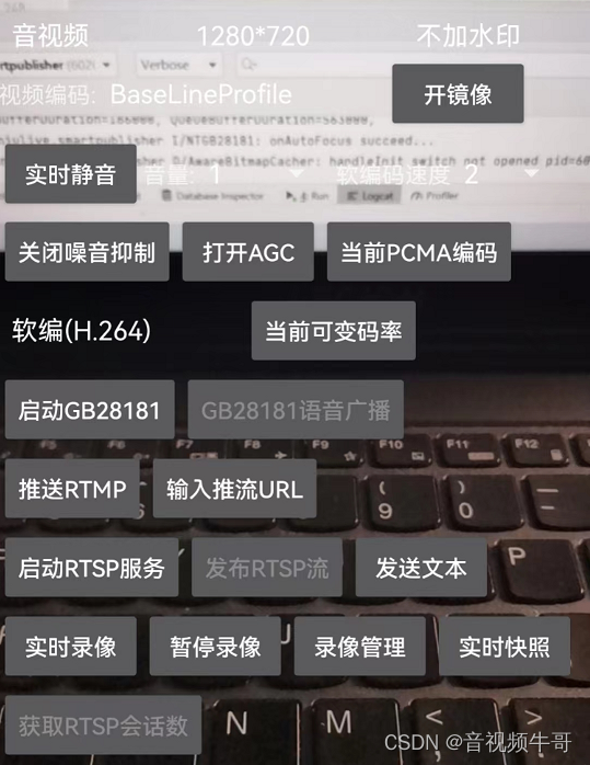 Android平台GB28181设备接入模块摄像头采集方向不对怎么办？