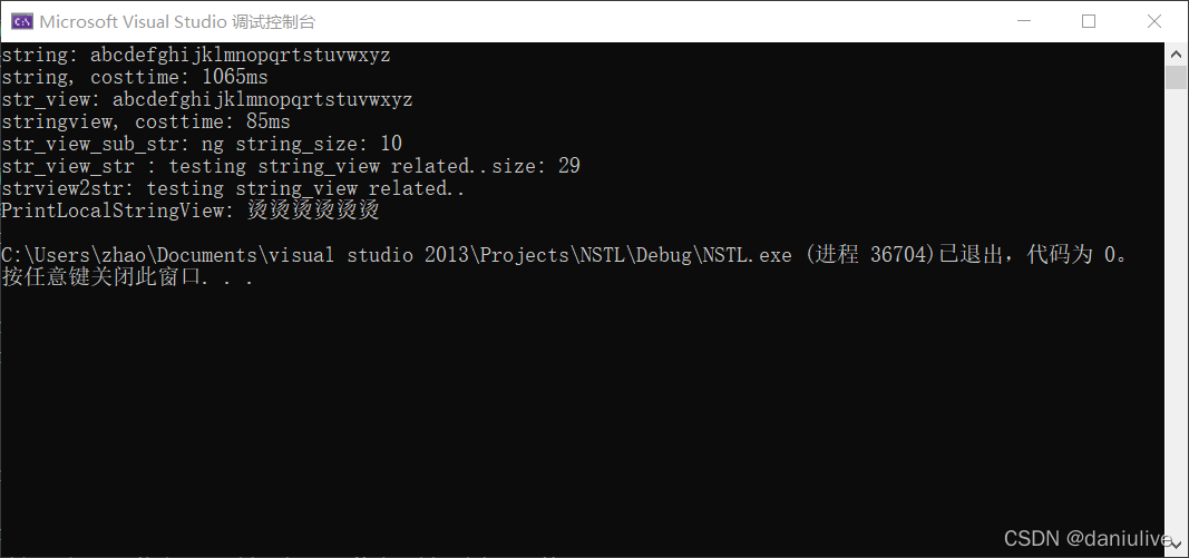 C++17新特性之std::string_view