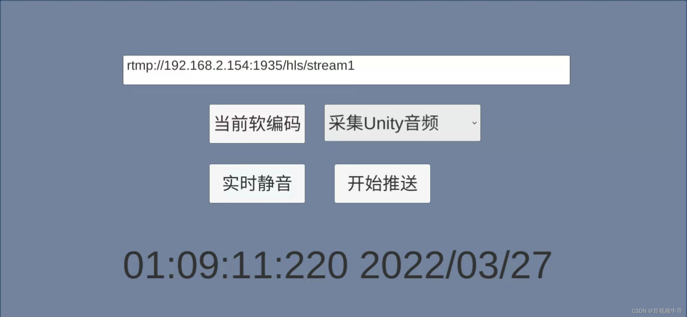 Unity3D下如何采集camera场景数据并推送RTMP服务？