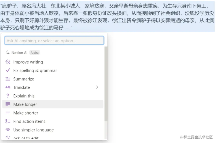 为什么我更推荐 Notion AI 胜于 ChatGPT ?