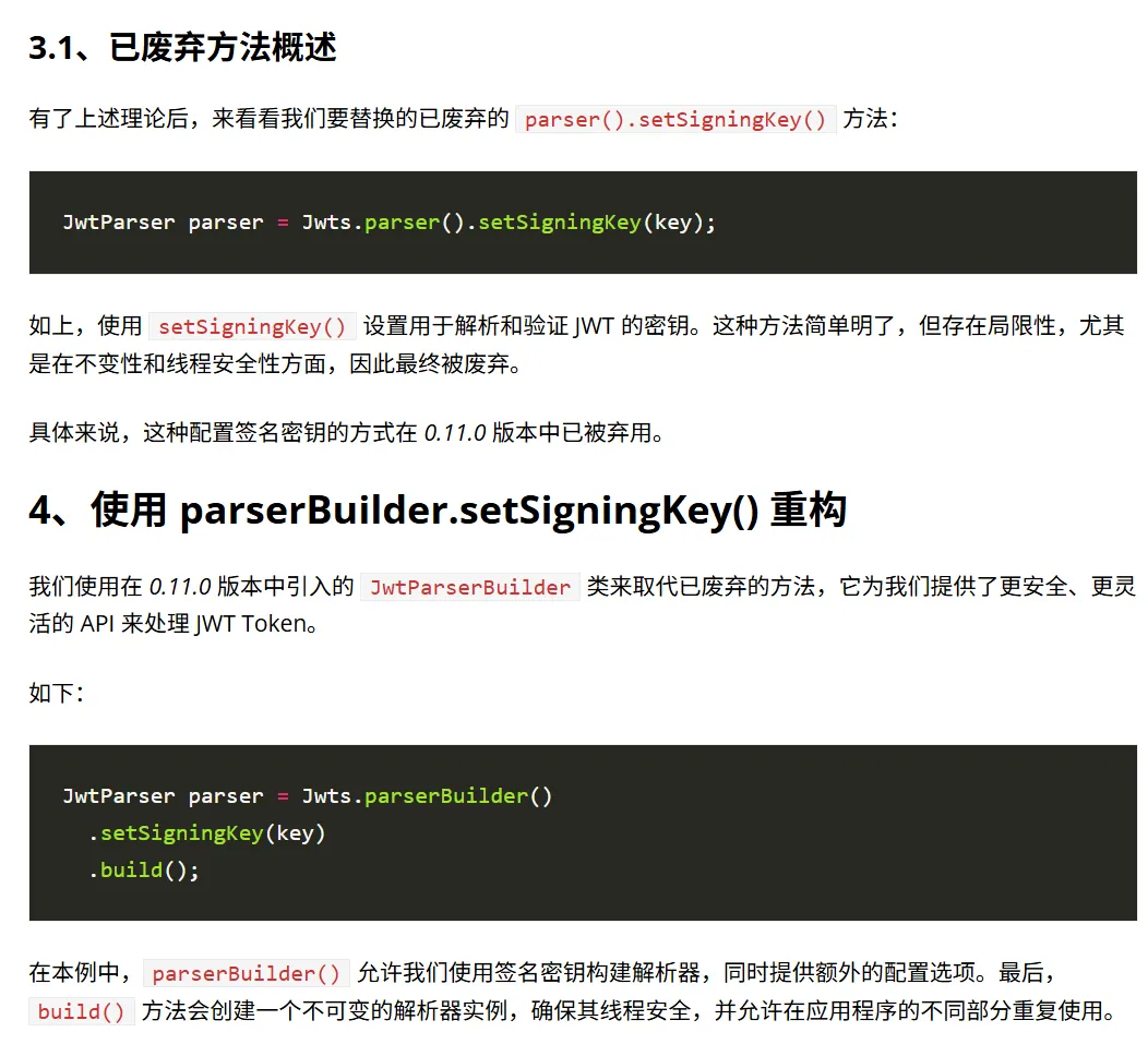 jwt解析方法找不到3.png