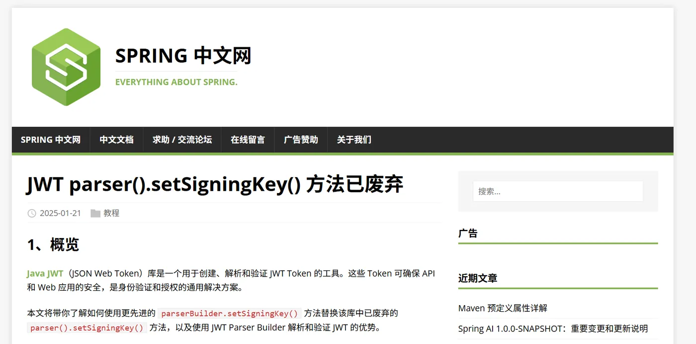 jwt解析方法找不到2.png
