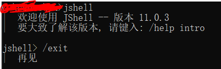 JShell新手必知必会