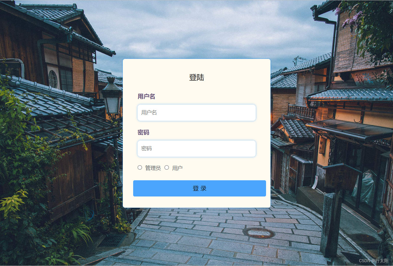 基于SSM的摊位管理系统。Javaee项目。