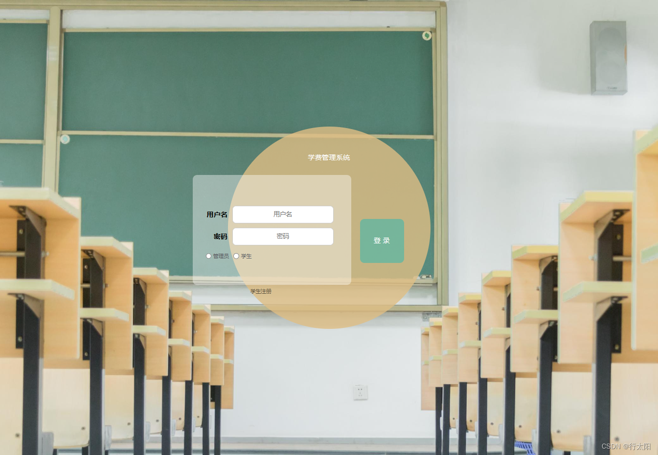 基于SSM的学费管理系统设计与实现（有报告）。Javaee项目。