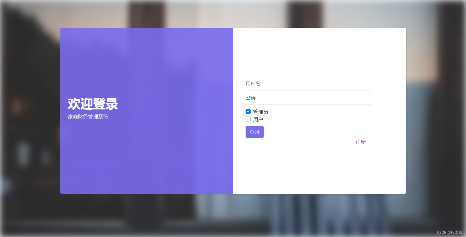 基于SSM的家庭财务管理系统设计与实现（有报告）。Javaee项目。