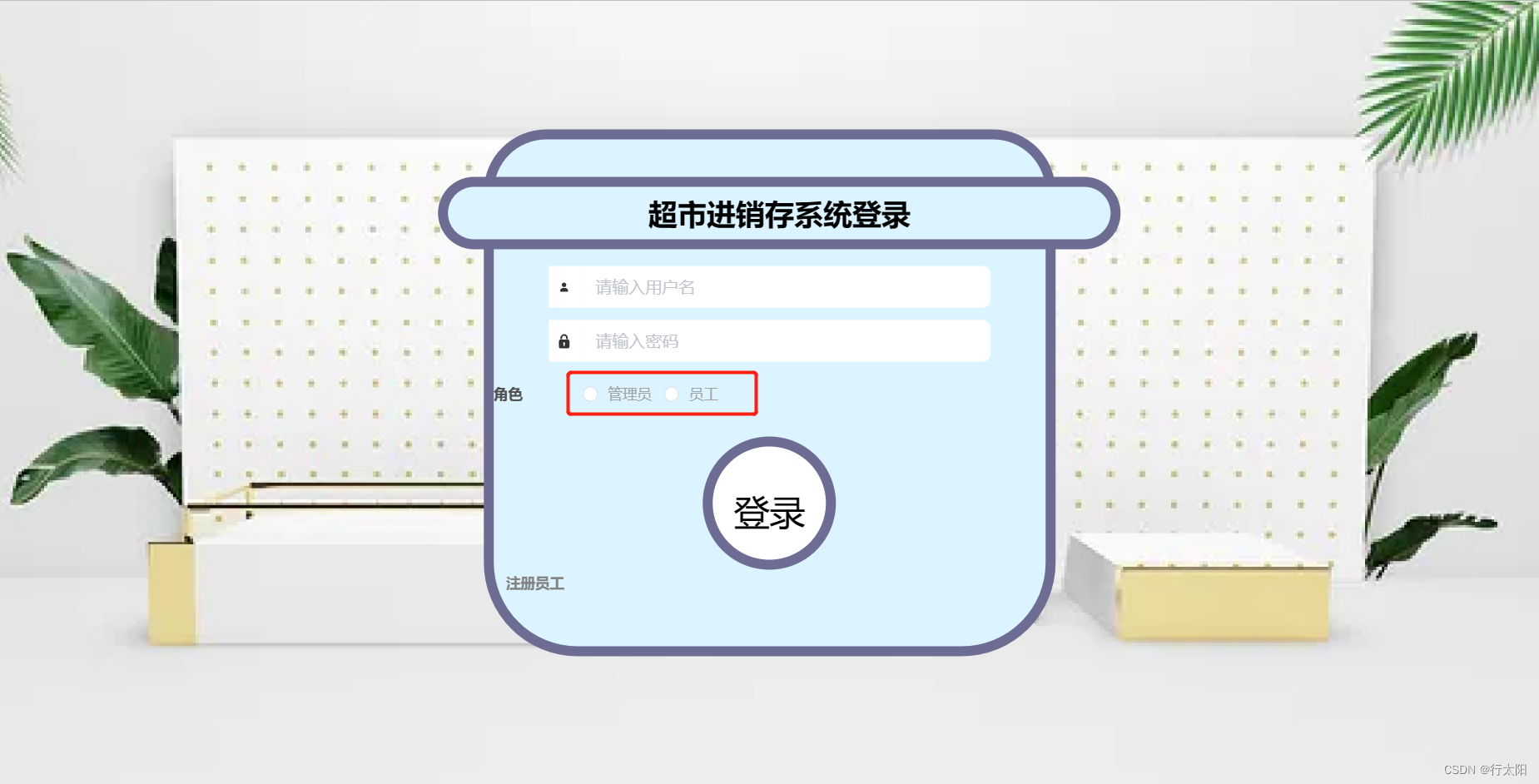 Springboot+vue的超市进销存管理系统(有报告),Javaee项目,springboot vue前后端分离项目。