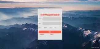 ssm+vue的劳务外包管理系统（有报告）。Javaee项目，ssm vue前后端分离项目。