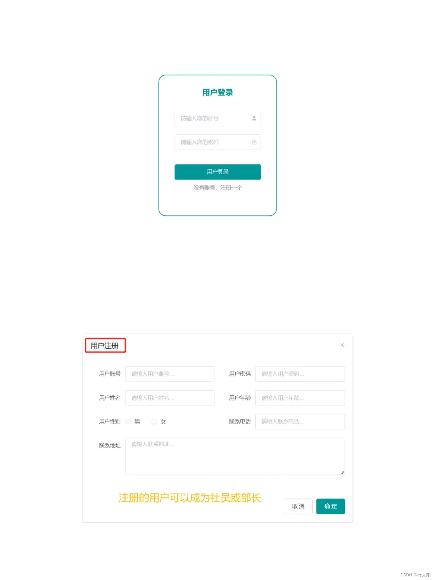 Springboot+vue的校园社团管理系统(有报告)。Javaee项目,springboot vue前后端分离项目。