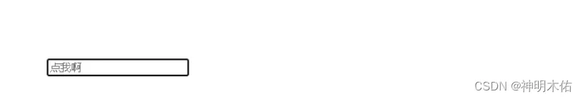 input只读,禁用,必填,提示词(占位符)属性分别是什么?