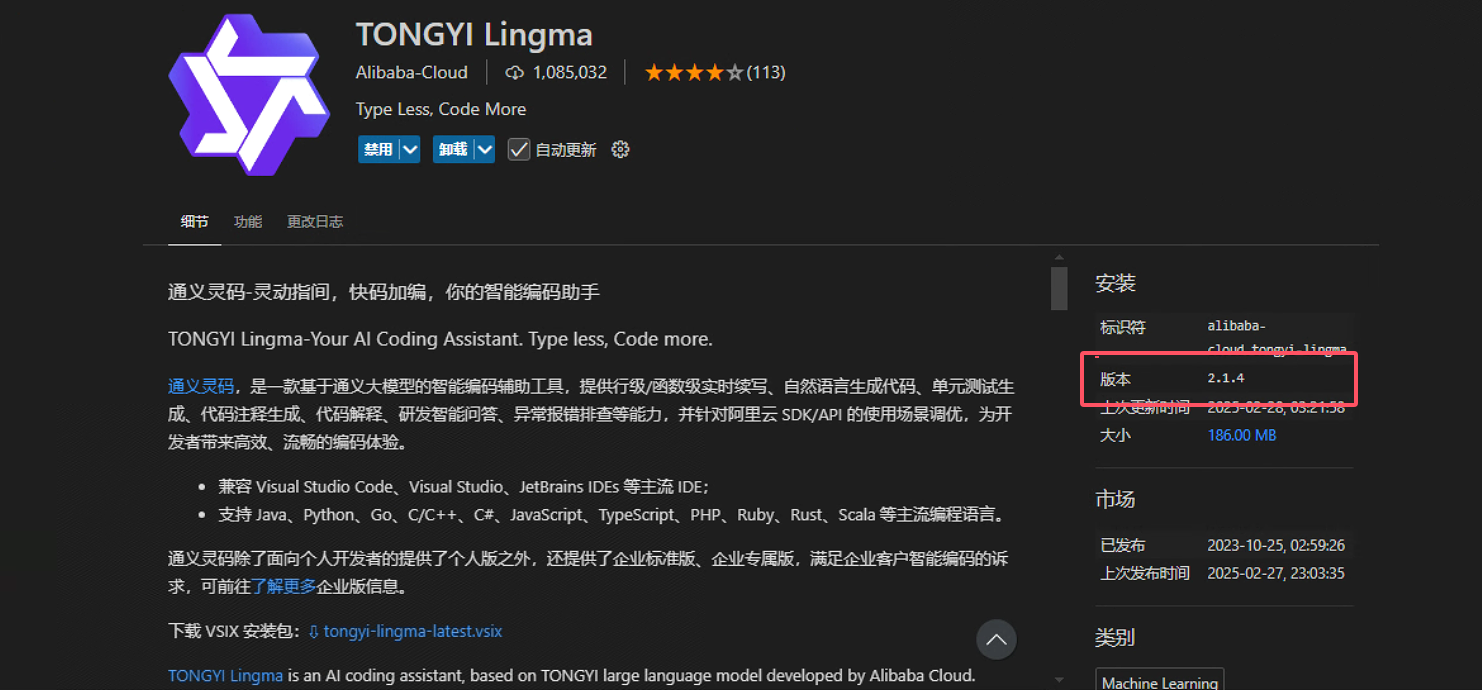 产品测评 | AI编程界的集大成者——通义灵码AI程序员