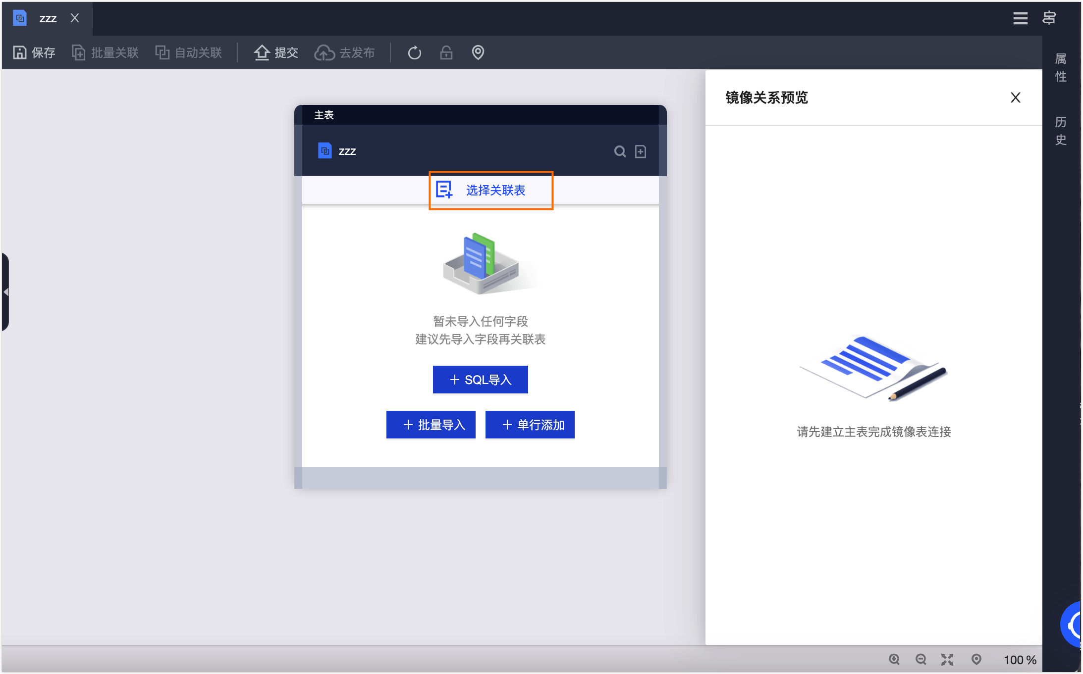 Dataphin常见问题之添加关联维表后，在业务限定找不到关联表字段如何解决