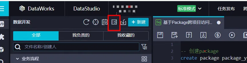 进入任务列表页面.png