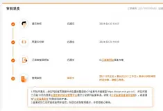 阿里云提供https://www.fcomcn.com备案耐心指导。
