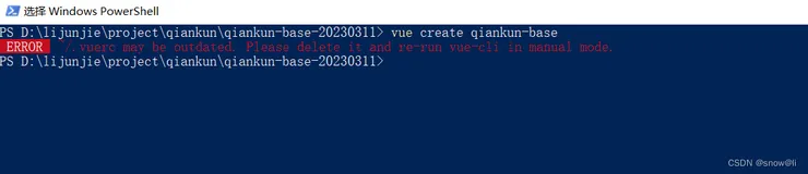 vue报错： ERROR ~/.vuerc may be outdated. Please delete it and re-run vue-cli in manual mode.